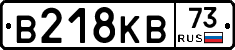 В218КВ73 - 