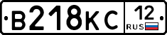 В218КС12 - 