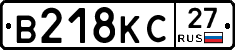 В218КС27 - 