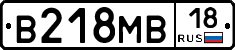 В218МВ18 - 