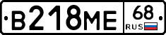 В218МЕ68 - 