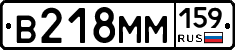 В218ММ159 - 
