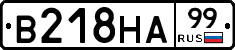 В218НА99 - 