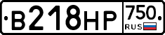 В218НР750 - 