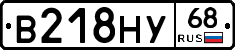 В218НУ68 - 