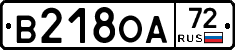 В218ОА72 - 