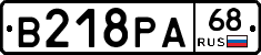 В218РА68 - 