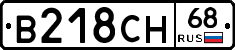 В218СН68 - 