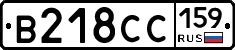 В218СС159 - 