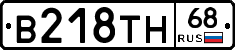В218ТН68 - 