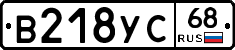 В218УС68 - 