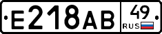 Е218АВ49 - 