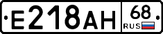 Е218АН68 - 