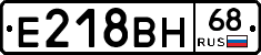 Е218ВН68 - 