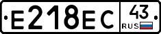 Е218ЕС43 - 