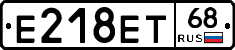Е218ЕТ68 - 