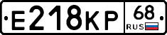 Е218КР68 - 