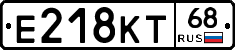 Е218КТ68 - 