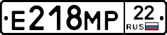 Е218МР22 - 