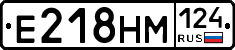 Е218НМ124 - 