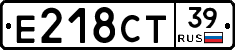 Е218СТ39 - 