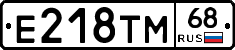 Е218ТМ68 - 