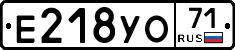 Е218УО71 - 