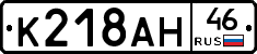 К218АН46 - 