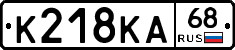 К218КА68 - 