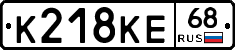 К218КЕ68 - 