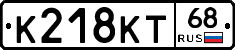 К218КТ68 - 