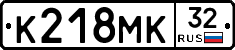 К218МК32 - 