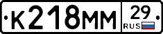 К218ММ29 - 