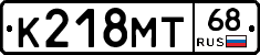 К218МТ68 - 