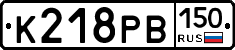 К218РВ150 - 