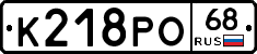 К218РО68 - 