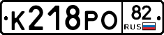 К218РО82 - 