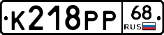 К218РР68 - 