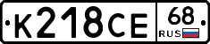 К218СЕ68 - 