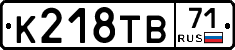 К218ТВ71 - 
