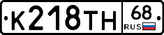 К218ТН68 - 