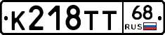 К218ТТ68 - 