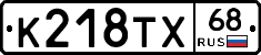 К218ТХ68 - 