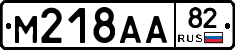 М218АА82 - 