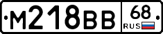 М218ВВ68 - 