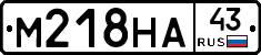 М218НА43 - 