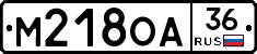 М218ОА36 - 