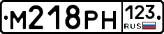 М218РН123 - 