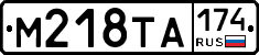 М218ТА174 - 