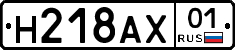Н218АХ01 - 